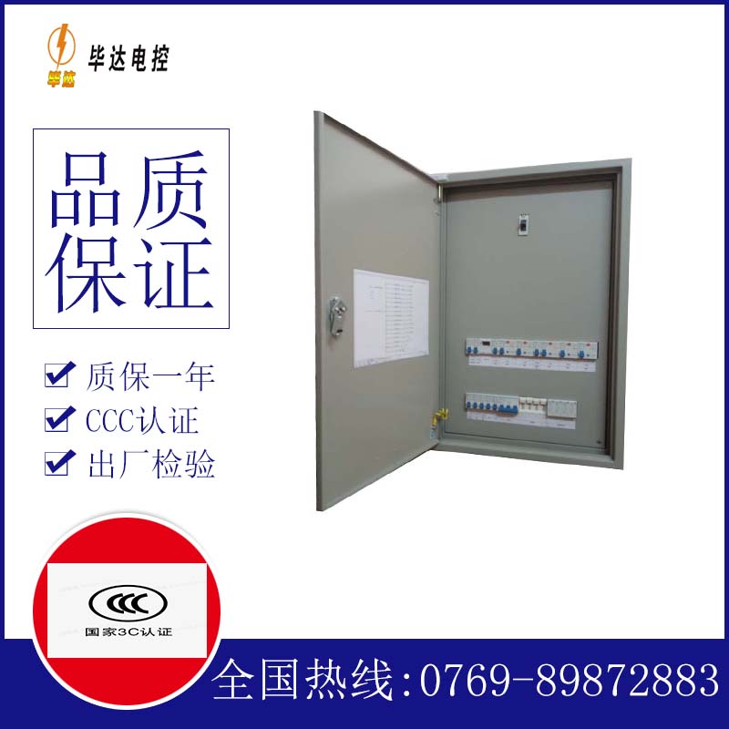 绍兴配电盘